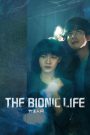 The Bionic Life (2023)