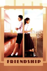 Friendship Theu Kap Chan (2008)
