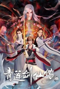 Legend of Lotus Sword Fairy: Season 1