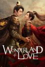 Wonderland of Love (2023)