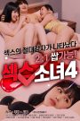 Sex Girl 4 (2020)